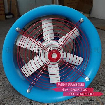 恒运FBT35-11no5防腐防爆轴流风机 玻璃钢风机