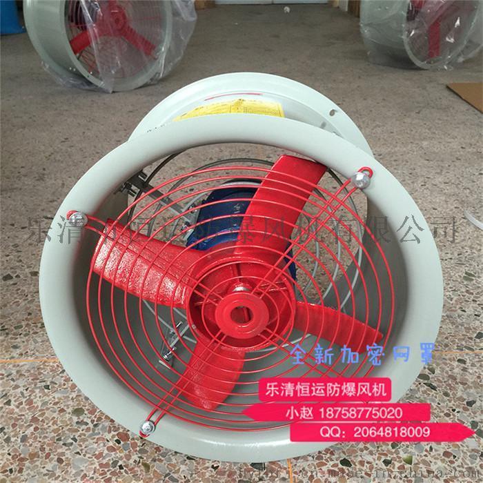 BT35-11-4防爆轴流风机0.55kw4687风量图片