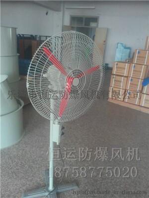 厂销FB-600防爆摇头扇落地扇0.55kw风量9600