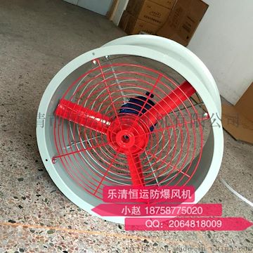 【恒运】CBF-600防爆轴流风机0.75kw