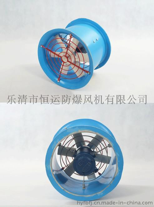 恒运玻璃钢防爆风机FBT35-11-5.6防腐轴流风机